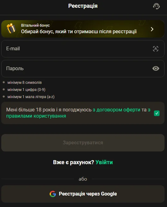 Реєстрація в Parik24